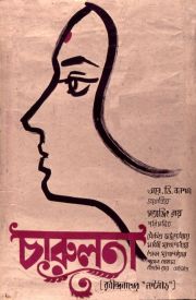 The Lonely Wife