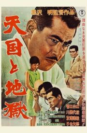 Tengoku to jigoku