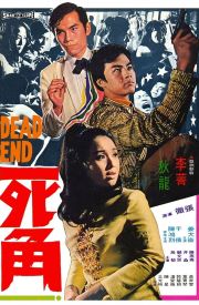 Dead End