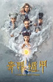 The Thousand Faces of Dunjia
