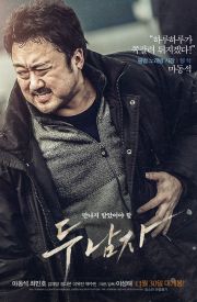 Doo namja