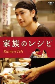 Ramen Teh