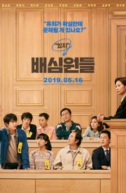 Juror 8