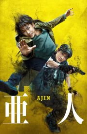 Ajin