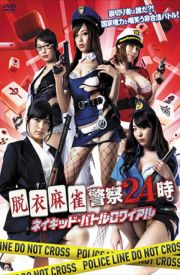 Strip Mahjong Police 24:00 Naked Battle Royale