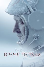 Spacewalk