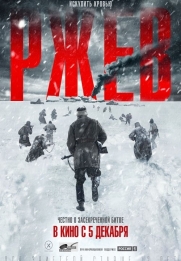 Rzhev