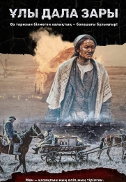 The Crying Steppe