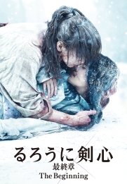 Rurôni Kenshin: Sai shûshô - The Beginning