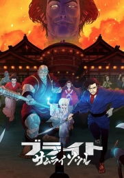 Bright: Samurai Soul