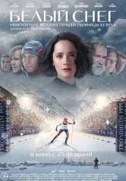 White Snow