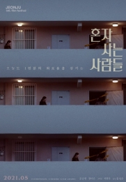Honja saneun saramdeul