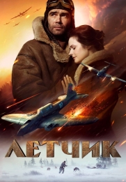 Letchik