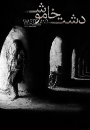 The Wasteland