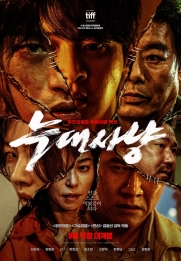 Neugdaesanyang