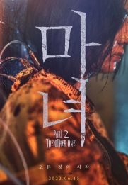 The Witch: Part 2