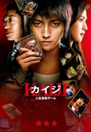 Kaiji: Jinsei gyakuten gêmu