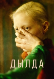 Dylda