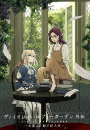 Violet Evergarden: Eternity and the Auto Memory Doll