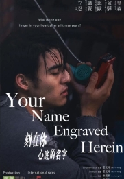 The Name Engraved in Your Heart