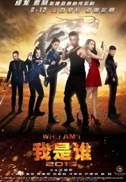 Wo shi shei 2015