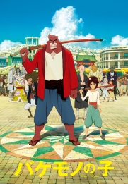 Bakemono no ko