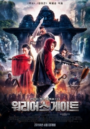 Warrior's Gate