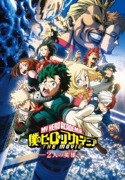 Boku no Hero Academia the Movie 1: Futari no Hero