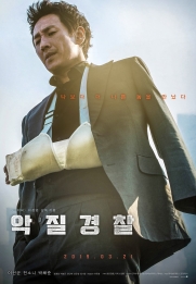 Jo Pil-ho: The Dawning Rage (Bad Police)