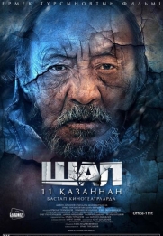 The Old Man