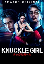 Knuckle Girl