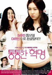 Plump Revolution