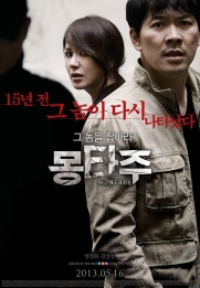 Mong-ta-joo