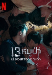 The Trapped 13: How We Survived the Thai Cave