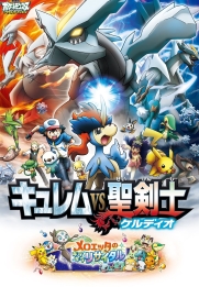 Pokemon the Movie: Kyurem vs. the Sword of Justice