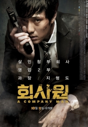 Hoi sa won