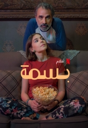 Basma
