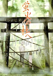 Hotarubi no Mori e