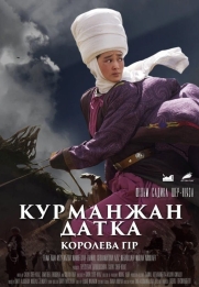 Kurmanjan datka