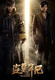 Time Raiders