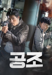 Gongjo