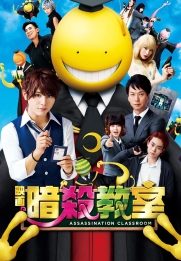 Ansatsu kyôshitsu