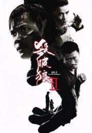 Kill Zone 2