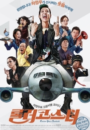 Rol-lu-ko-seu-tu