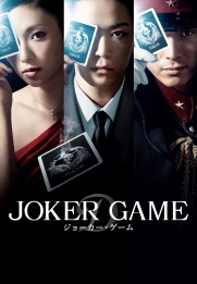 Joker Game