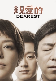 Qin ai de