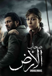 Sohab El Ard