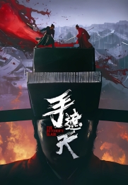 The Butcher's Blade