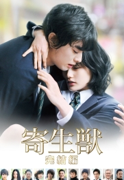 Parasyte: Part 2