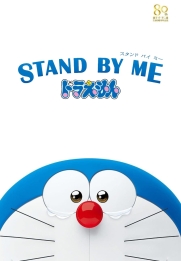 Stand by Me Doraemon
